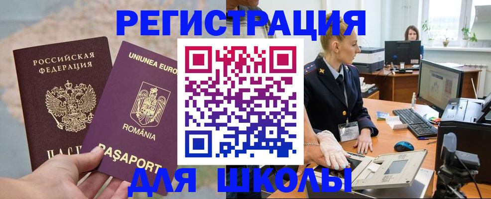 прописка для кредита в Биробиджане