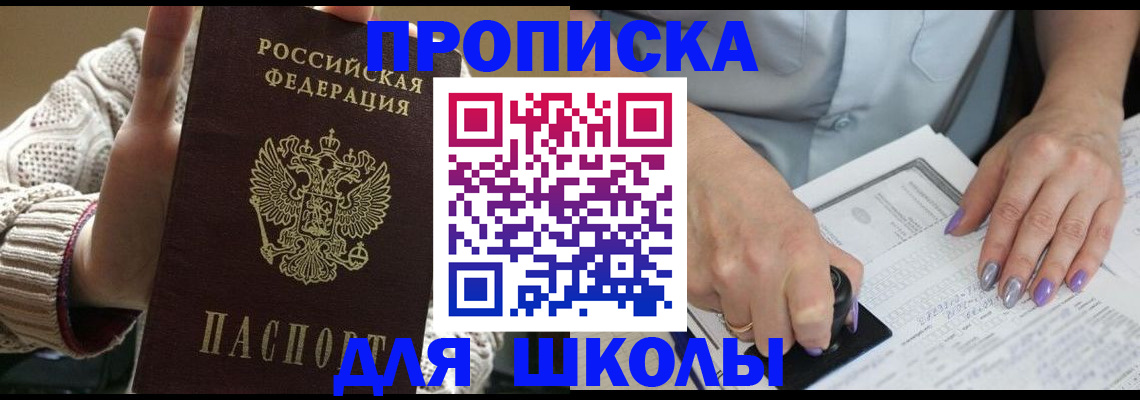 временная регистрация гарантия в Биробиджане